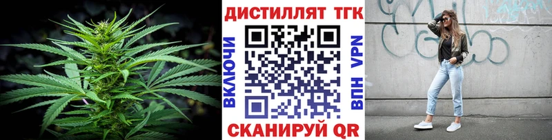 купить наркотик  Томилино  Дистиллят ТГК вейп 